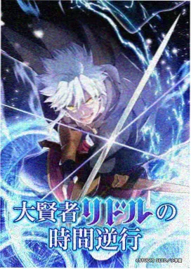 龙珠剧场版15 龙拳爆发 海报
