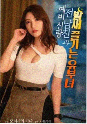 龙珠剧场版15 世上最强之人 海报